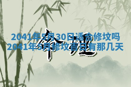 2026年公历3月结婚择吉