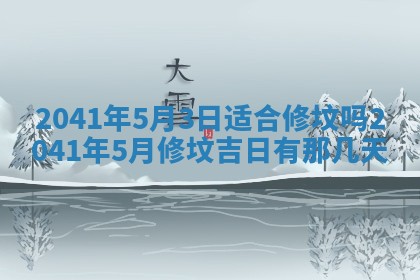 八字五行与黎姓：2026年03月11日出生男宝宝的理想名字分析