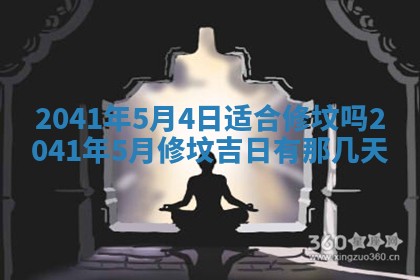 农历2025年五月廿二黄历商业启动适合吗,这天开业合适吗