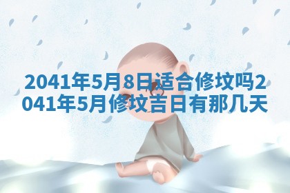 2026年公历3月结婚择吉