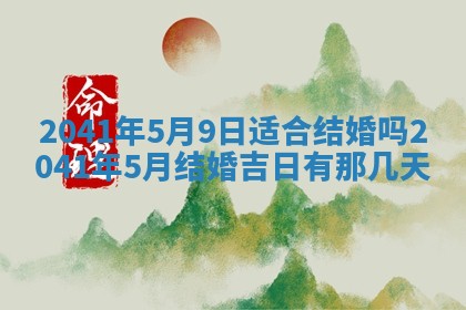 八字五行与黎姓：2026年03月11日出生男宝宝的理想名字分析