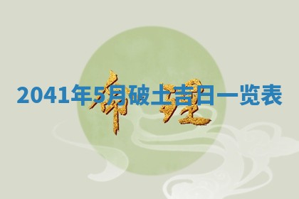 2025年12月27日打麻将财神在哪个方向