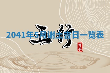 石姓女孩子起名技巧：2026年03月01日生辰八字取名指南