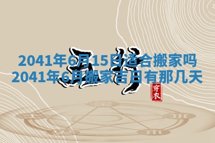 八字五行与黎姓：2026年03月11日出生男宝宝的理想名字分析