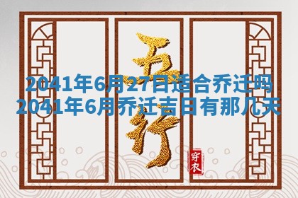 农历2025年五月廿二黄历商业启动适合吗,这天开业合适吗