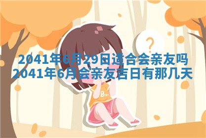 2026年3月房屋装修吉时查询：哪些日子适合装修