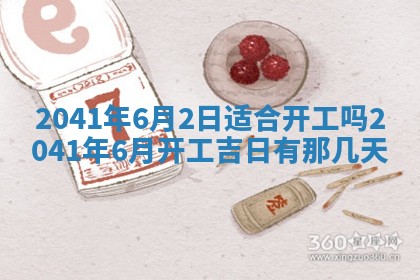 2026年3月份嫁娶吉时:哪些日子适合嫁娶