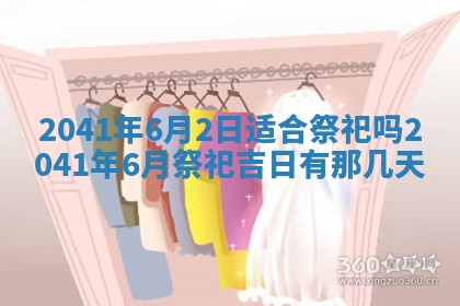 2026年公历3月领取结婚证黄历择吉