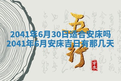 2026年3月份迎亲择吉:哪几天适合结婚