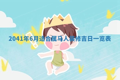 2026年03月01日出生谢姓女宝宝八字五行取名禁忌与建议