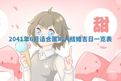 农历2025年五月廿一黄历：今天适宜商业启动吗