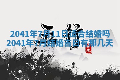 石姓女孩子起名技巧：2026年03月01日生辰八字取名指南