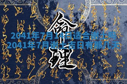 2026年公历3月领取结婚证黄历择吉