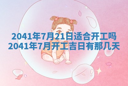 2026年公历3月领取结婚证黄历择吉