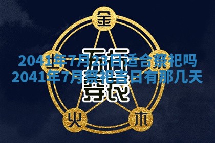 2026年公历3月结婚择吉