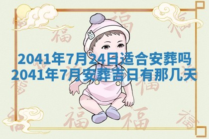2026年3月份迎亲择吉:哪几天适合结婚
