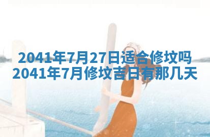 2025年12月27日打麻将财神在哪个方向
