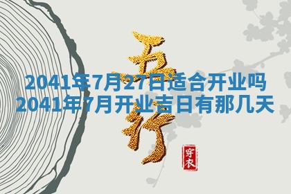 2026年3月房屋装修吉时查询：哪些日子适合装修