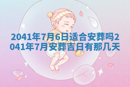 石姓女孩子起名技巧：2026年03月01日生辰八字取名指南