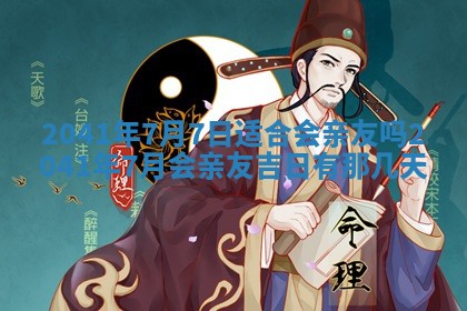 曹姓2026年02月02日出生男宝宝的五行取名详解