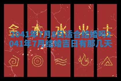 2026年03月01日出生谢姓女宝宝八字五行取名禁忌与建议