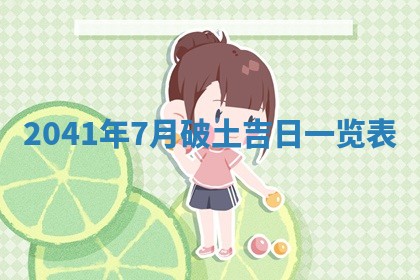 2026年3月份迎亲择吉:哪几天适合结婚