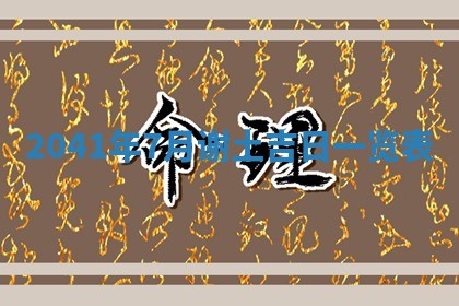 今日是否适合结婚,2025年6月25日黄历宜忌分析