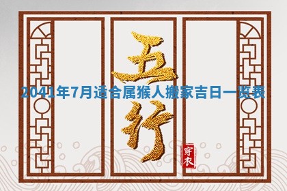 2026年03月01日出生谢姓女宝宝八字五行取名禁忌与建议