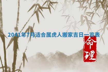 2026年03月01日出生谢姓女宝宝八字五行取名禁忌与建议