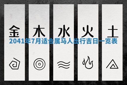 2026年3月份迎亲择吉:哪几天适合结婚