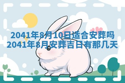 2026年公历3月结婚择吉