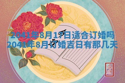 八字五行与黎姓：2026年03月11日出生男宝宝的理想名字分析