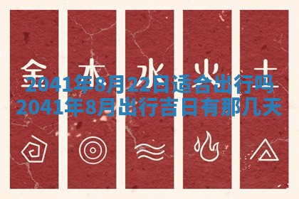 今天2025年6月27日适不适合办证,领证黄历吉日分析