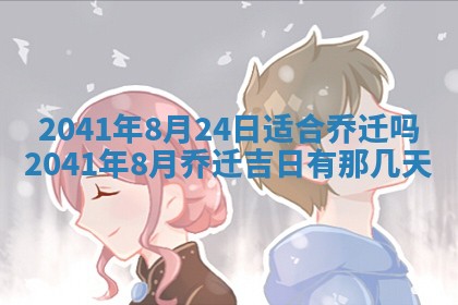 2026年公历3月结婚择吉