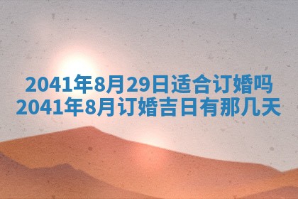 今天2025年6月27日适不适合办证,领证黄历吉日分析