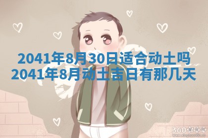 2026年公历3月结婚择吉