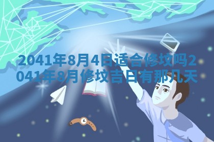 八字五行与黎姓：2026年03月11日出生男宝宝的理想名字分析