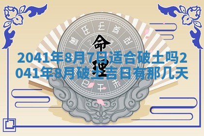 2026年3月份迎亲择吉:哪几天适合结婚
