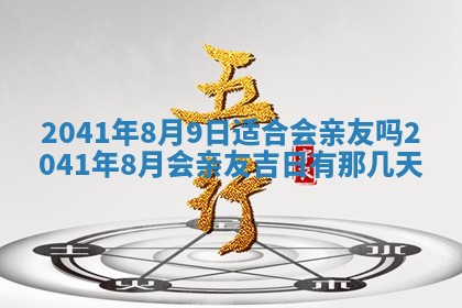 八字五行与黎姓：2026年03月11日出生男宝宝的理想名字分析