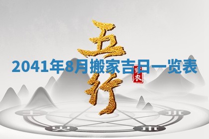 2026年3月房屋装修吉时查询：哪些日子适合装修