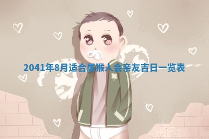 2026年03月01日出生谢姓女宝宝八字五行取名禁忌与建议