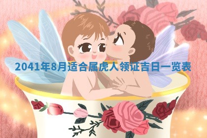 2026年3月份嫁娶吉时:哪些日子适合嫁娶