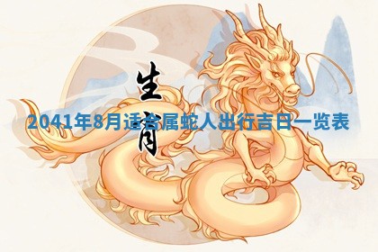 八字五行与黎姓：2026年03月11日出生男宝宝的理想名字分析