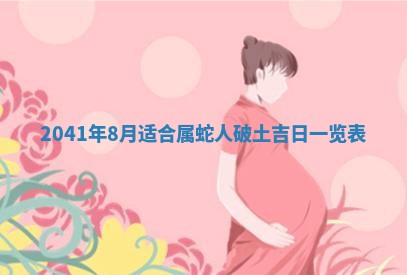 2026年公历3月领取结婚证黄历择吉