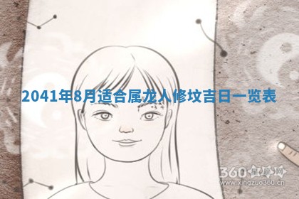 2026年公历3月领取结婚证黄历择吉