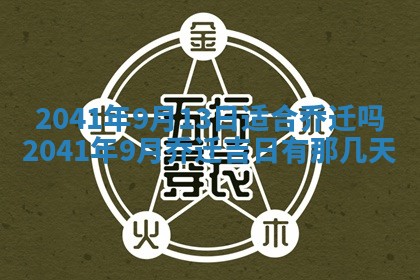 八字五行与黎姓：2026年03月11日出生男宝宝的理想名字分析