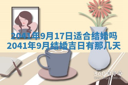 今天2025年6月27日适不适合办证,领证黄历吉日分析
