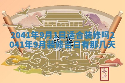 2026年3月份嫁娶吉时:哪些日子适合嫁娶