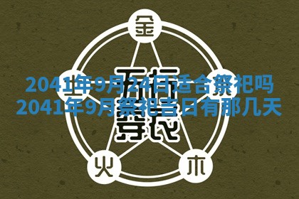 2026年公历3月结婚择吉
