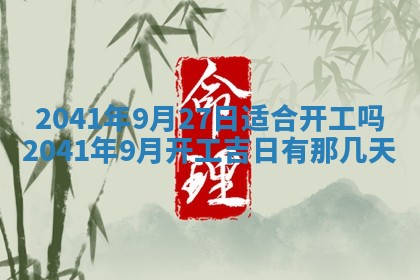 农历2025年五月廿二黄历商业启动适合吗,这天开业合适吗